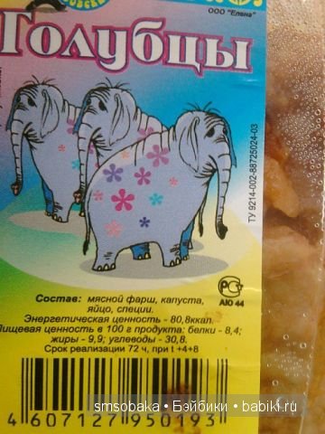Смешинки с участием игрушек