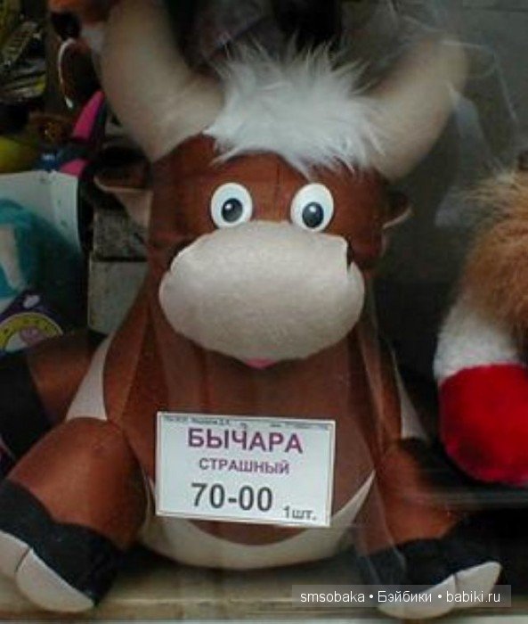 Смешинки с участием игрушек