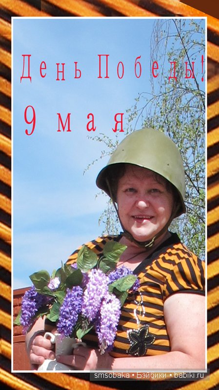 День Победы 9 мая — Коллекционные куклы разных авторов (Разное): редкие бренды