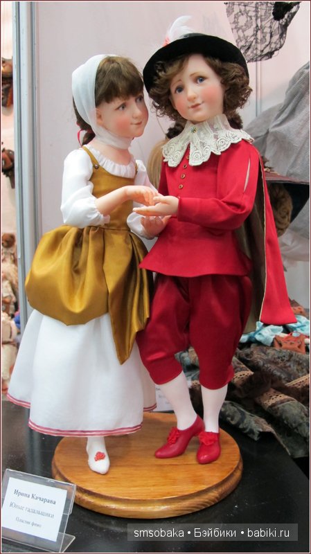 Осенняя выставка кукол на Тишинке 2015. 11 Международный Салон кукол (фото 10)