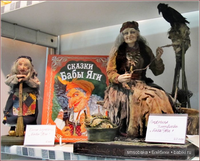 Осенняя выставка кукол на Тишинке 2015. 11 Международный Салон кукол (фото 7)