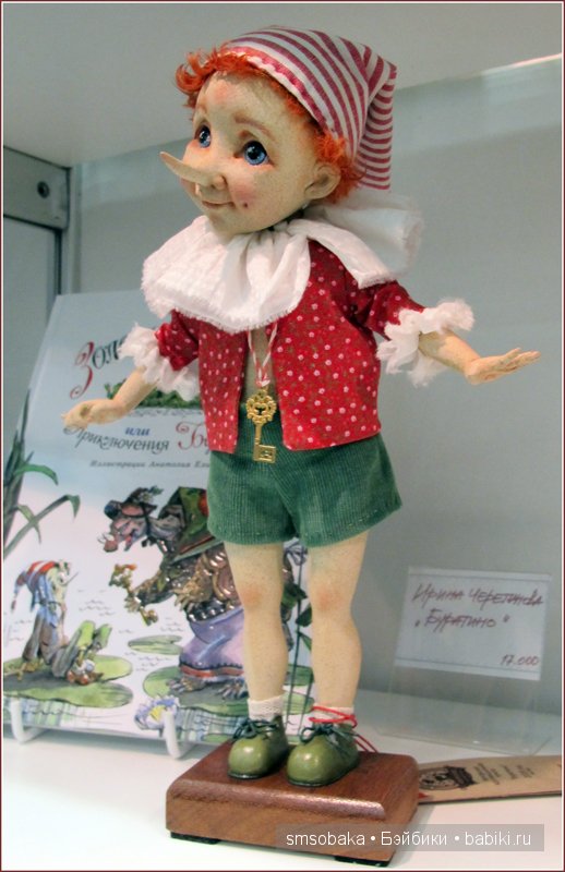 Осенняя выставка кукол на Тишинке 2015. 11 Международный Салон кукол (фото 8)