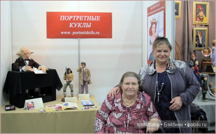 Осенняя выставка кукол на Тишинке 2015. 11 Международный Салон кукол (фото 5)