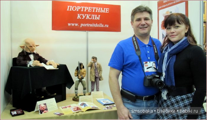 Осенняя выставка кукол на Тишинке 2015. 11 Международный салон кукол