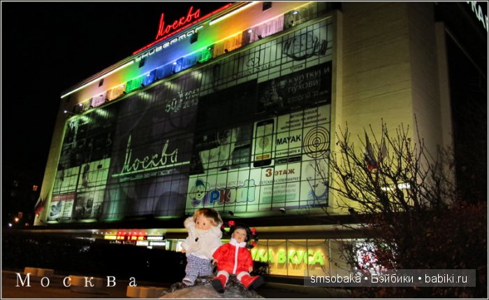 Ваня из Салавата приехал в Москву