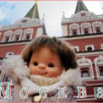 Ваня из Салавата приехал в Москву.