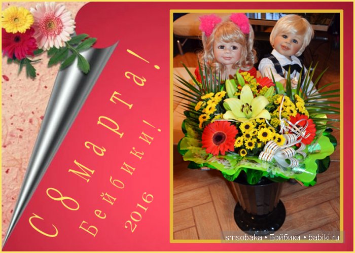 Как я маму с 8 марта поздравляла. Видео