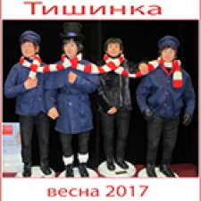 Тишинка - весна 2017. Выставка кукол