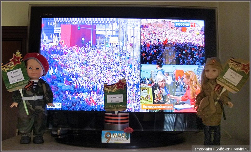 9 мая! День Победы! "Это праздник со слезами на глазах"