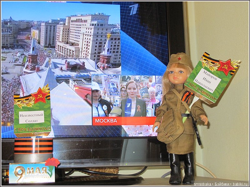 9 мая! День Победы! "Это праздник со слезами на глазах"