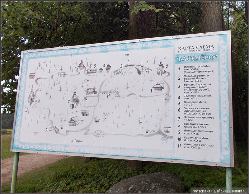 Воспоминания о лете. 3 часть