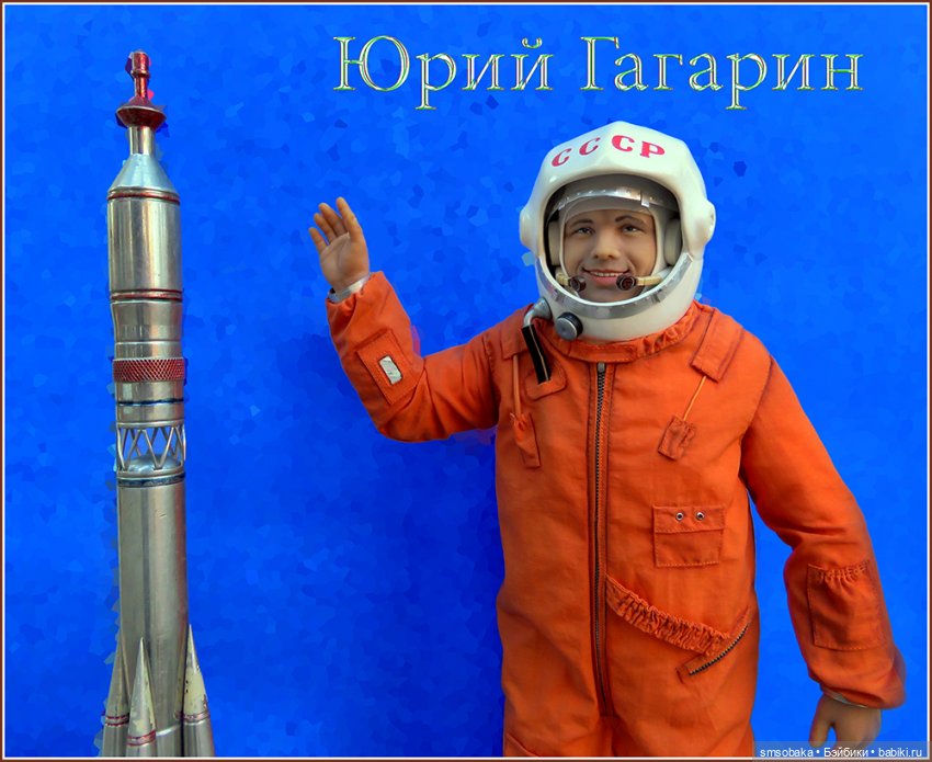 Он сказал - "Поехали!" — Домашние фото авторских кукол: личные коллекции (фото 3)