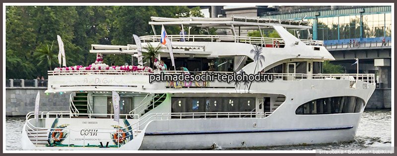 Гастрономический круиз по Москве на морской яхте “Palma де Сочи” (фото 3)