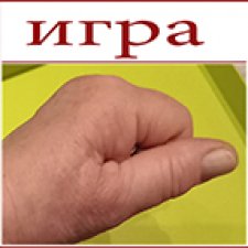 Поиграем, в честь моего Юбилея 11 лет?