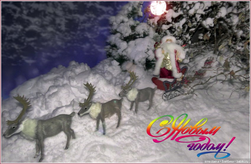 Поздравляю со Старым Новым Годом (фото 4)