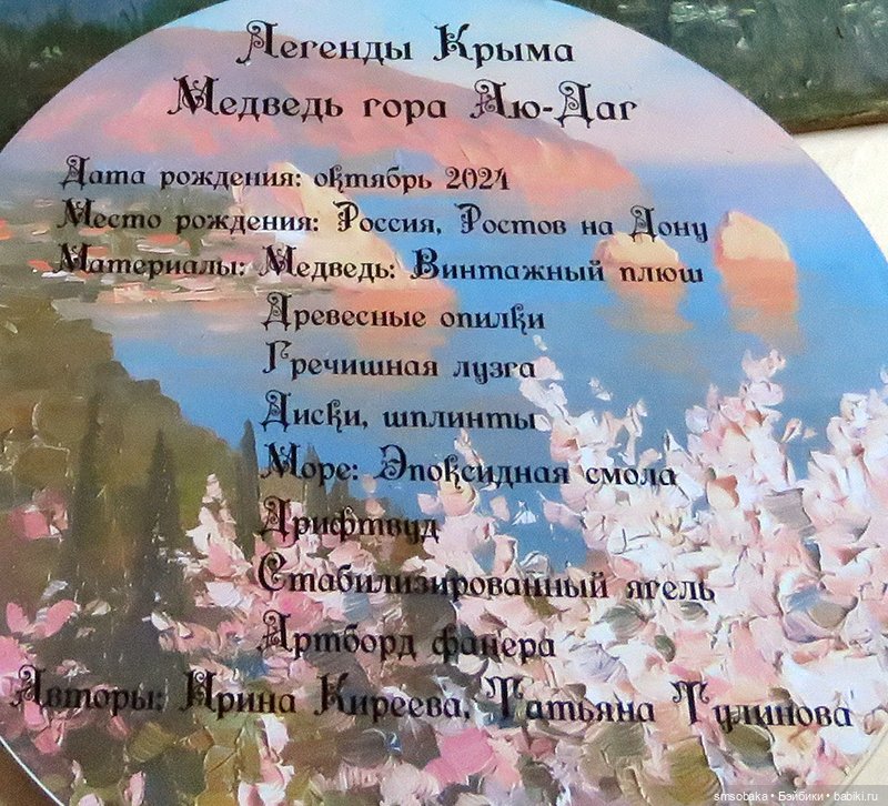 Мечты сбываются! Аю-Даг Медведь-гора