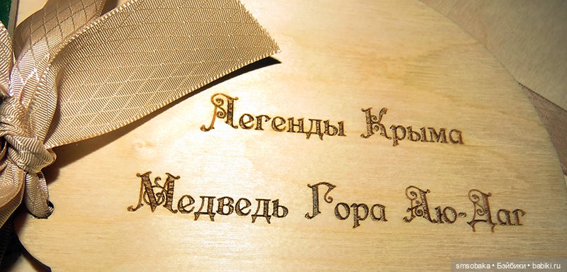 Мечты сбываются! Аю-Даг Медведь-гора (фото 10)