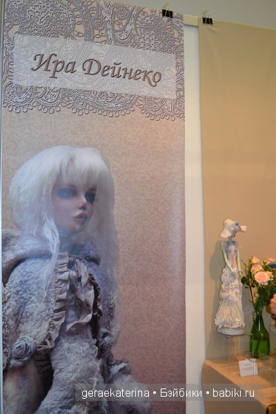 9 Международный Салон авторских кукол на Тишинке в Москве 2013 (часть 1)