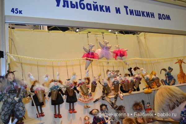 9 Международный Салон авторских кукол на Тишинке в Москве 2013 (часть 1)