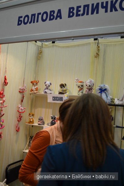 9 Международный Салон кукол на Тишинке в Москве (часть 4) | Бэйбики 9 Международный Салон кукол на Тишинке в Москве (часть 4)