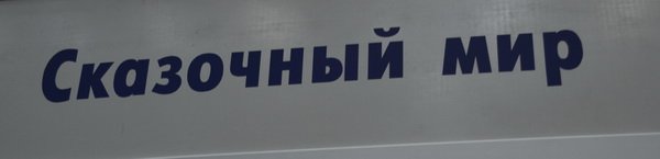 9 Международный Салон кукол на Тишинке в Москве (часть 4) | Бэйбики 9 Международный Салон кукол на Тишинке в Москве (часть 4)