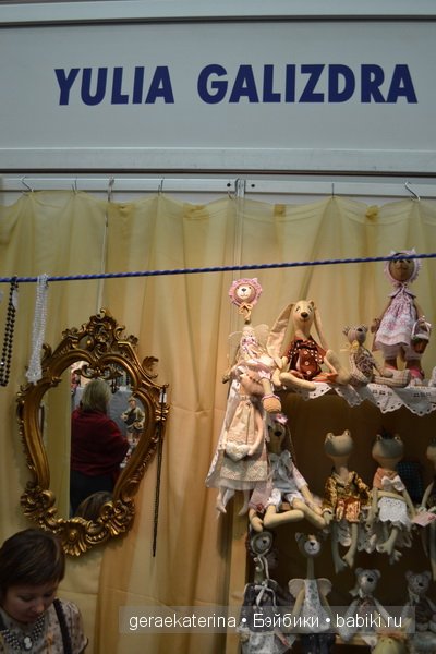 9 Международный Салон кукол на Тишинке в Москве (часть 4) | Бэйбики 9 Международный Салон кукол на Тишинке в Москве (часть 4)