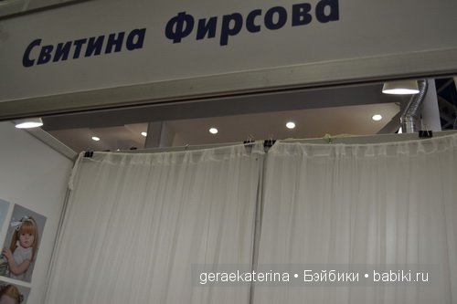9 Международный Салон кукол на Тишинке в Москве (часть 4) | Бэйбики 9 Международный Салон кукол на Тишинке в Москве (часть 4) (фото 4)