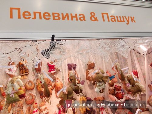 IV Московская международная выставка кукол Искусство куклы 2013