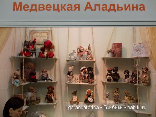IV Московская международная выставка кукол Искусство куклы 2013
