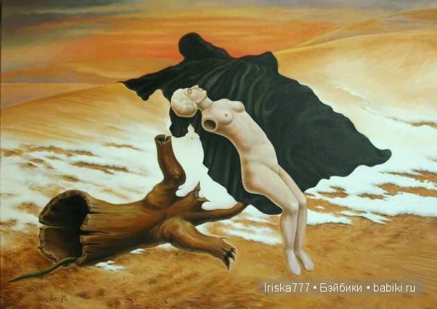 Ах, обмануть меня не трудно, я сам обманываться рад. Мир иллюзий