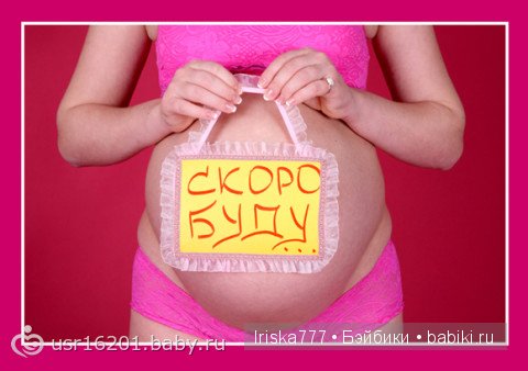 Смешные картинки про беременность (15 фото)