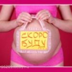 Веселые девять месяцев!