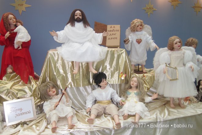 Искусство куклы, 2014 | Бэйбики Искусство куклы, 2014 — Выставки кукол и мишек Тедди: фоторепортажи