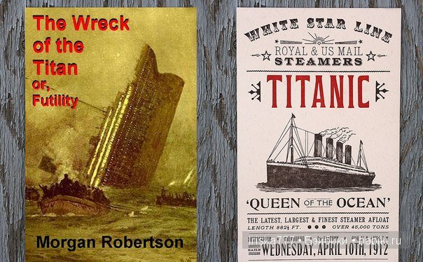 Всё, что мы знаем о "Титанике"