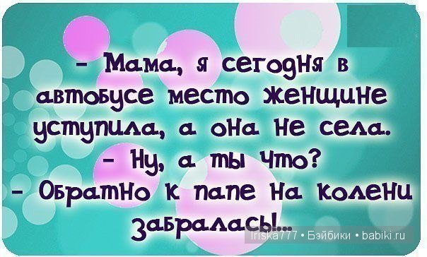 Вам скучно? Вам нечего делать? Родите ребенка и все изменится