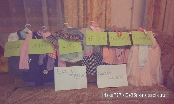 Вам скучно? Вам нечего делать? Родите ребенка и все изменится