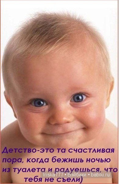 Вам скучно? Вам нечего делать? Родите ребенка и все изменится