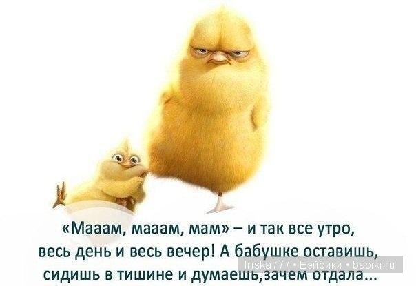 Вам скучно? Вам нечего делать? Родите ребенка и все изменится