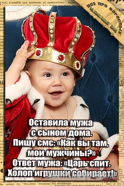 Вам скучно? Вам нечего делать? Родите ребенка и все изменится