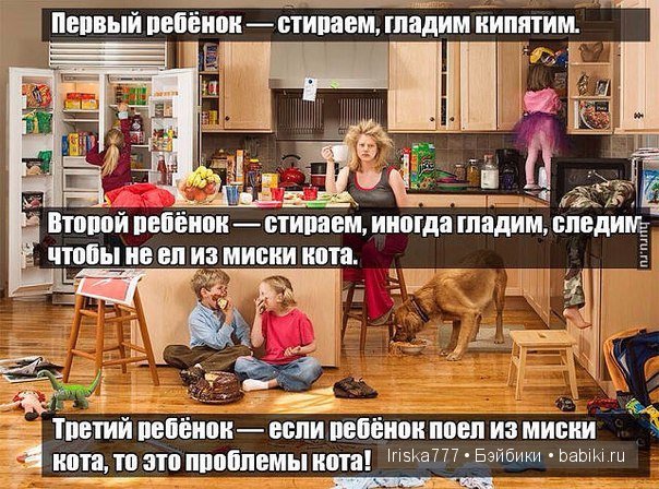 Вам скучно? Вам нечего делать? Родите ребенка и все изменится