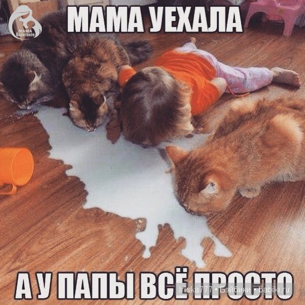 Вам скучно? Вам нечего делать? Родите ребенка и все изменится