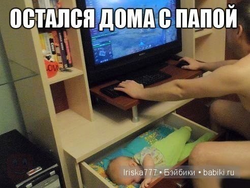 Вам скучно? Вам нечего делать? Родите ребенка и все изменится