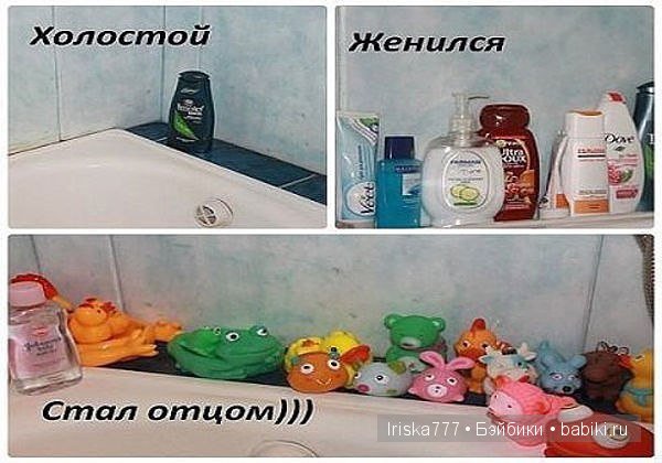 Вам скучно? Вам нечего делать? Родите ребенка и все изменится! - 2