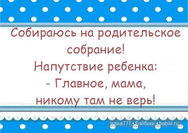 Вам скучно? Вам нечего делать? Родите ребенка и все изменится! - 2