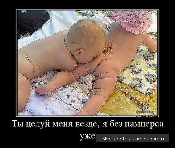 Вам скучно? Вам нечего делать? Родите ребенка и все изменится! - 2