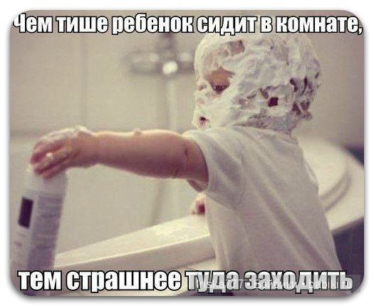 Вам скучно? Вам нечего делать? Родите ребенка и все изменится! - 2