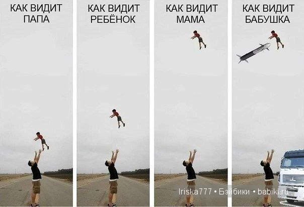 Вам скучно? Вам нечего делать? Родите ребенка и все изменится! - 2