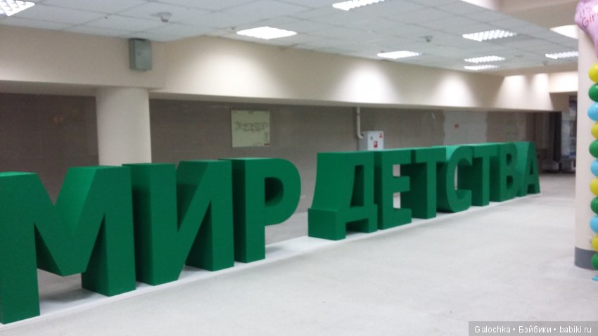 Мир детства и Фестиваль шаров