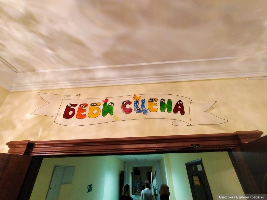 Экскурсия в Республиканский Театр кукол г. Йошкар-Ола (фото 10)