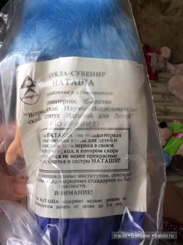 В поисках любимой куклы детства (фото 2)